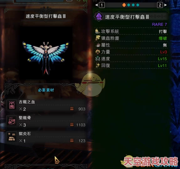 《怪物猎人》系列最新消息：揭秘灵活高伤武器——虫棍（操虫棍）