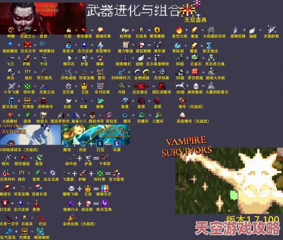 《吸血鬼幸存者》1.7版本月城地图解锁攻略及最新更新消息