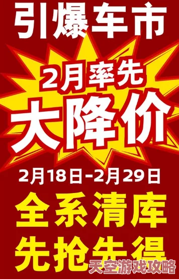 久久先锋资源春季新品上市限时优惠促销活动火热进行中
