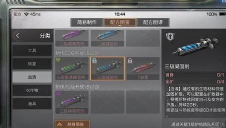 《明日之后》11级护盾属性全解析：提升生存率，解锁高级防御必备指南