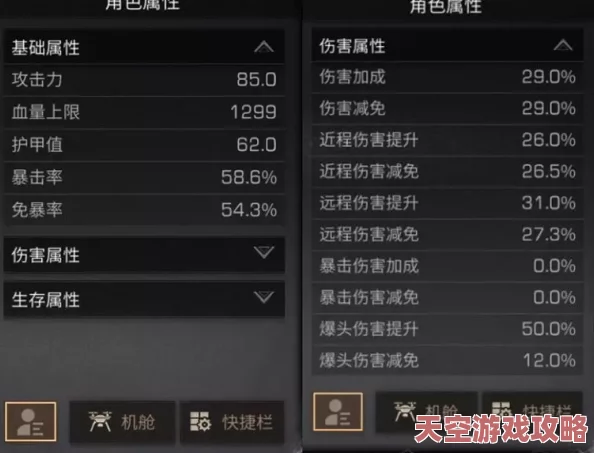 《明日之后》11级护盾属性全解析：提升生存率，解锁高级防御必备指南